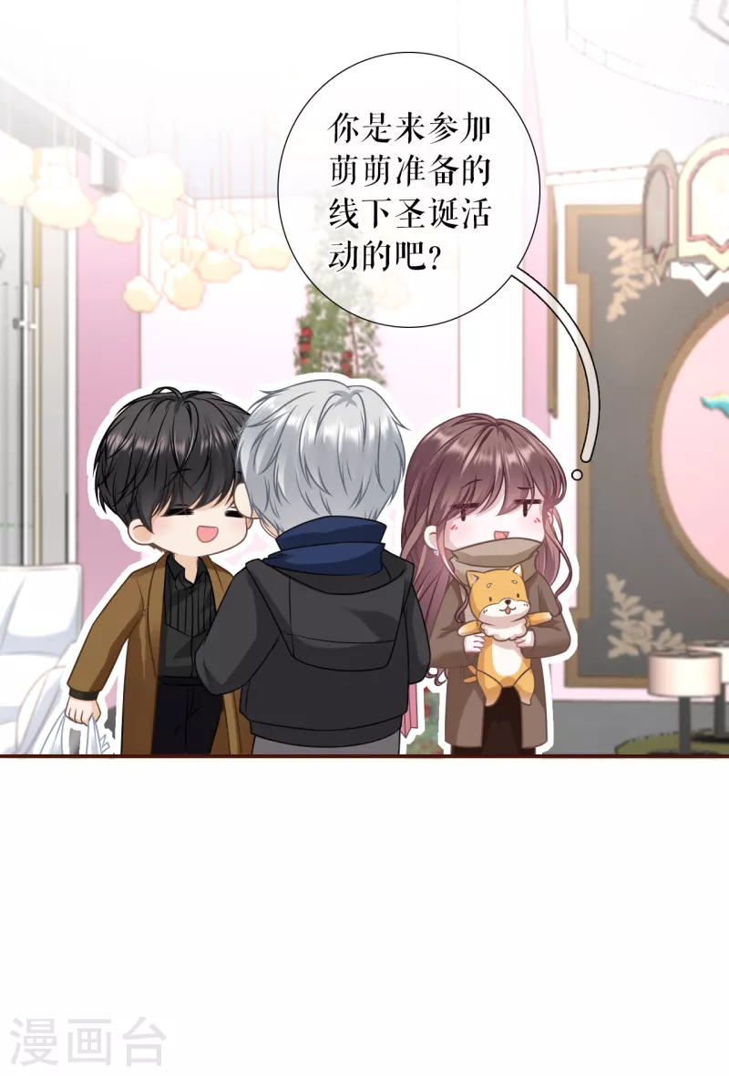 第119话 秦总糗事3
