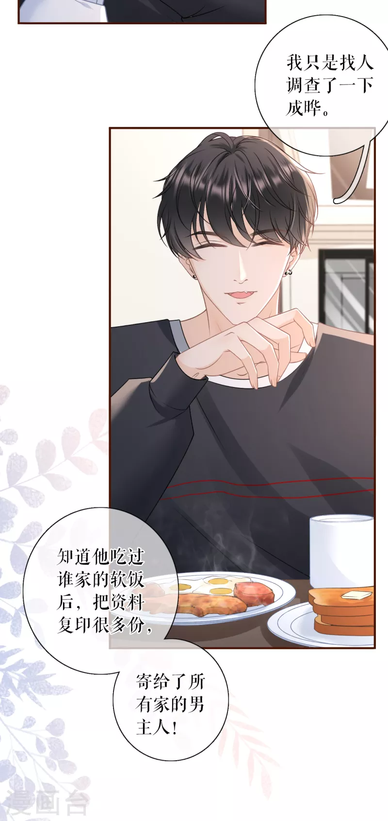 第104话 真相背后13