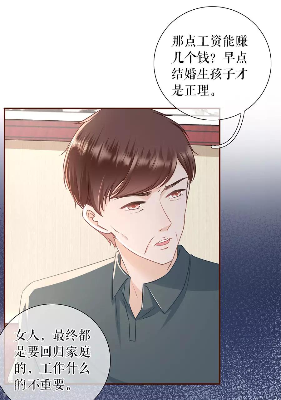 第46话 催婚20