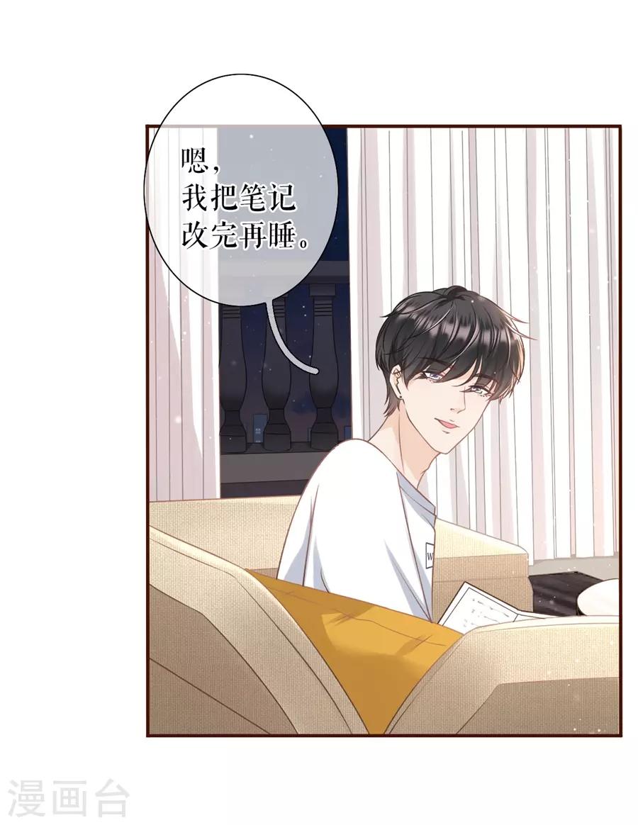 第30话 吃醋4