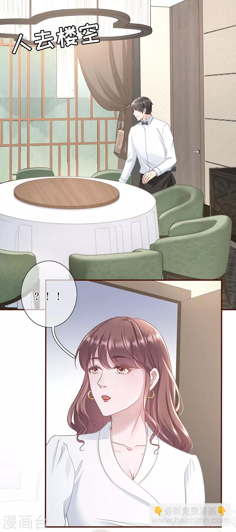 第51话 达成合作26