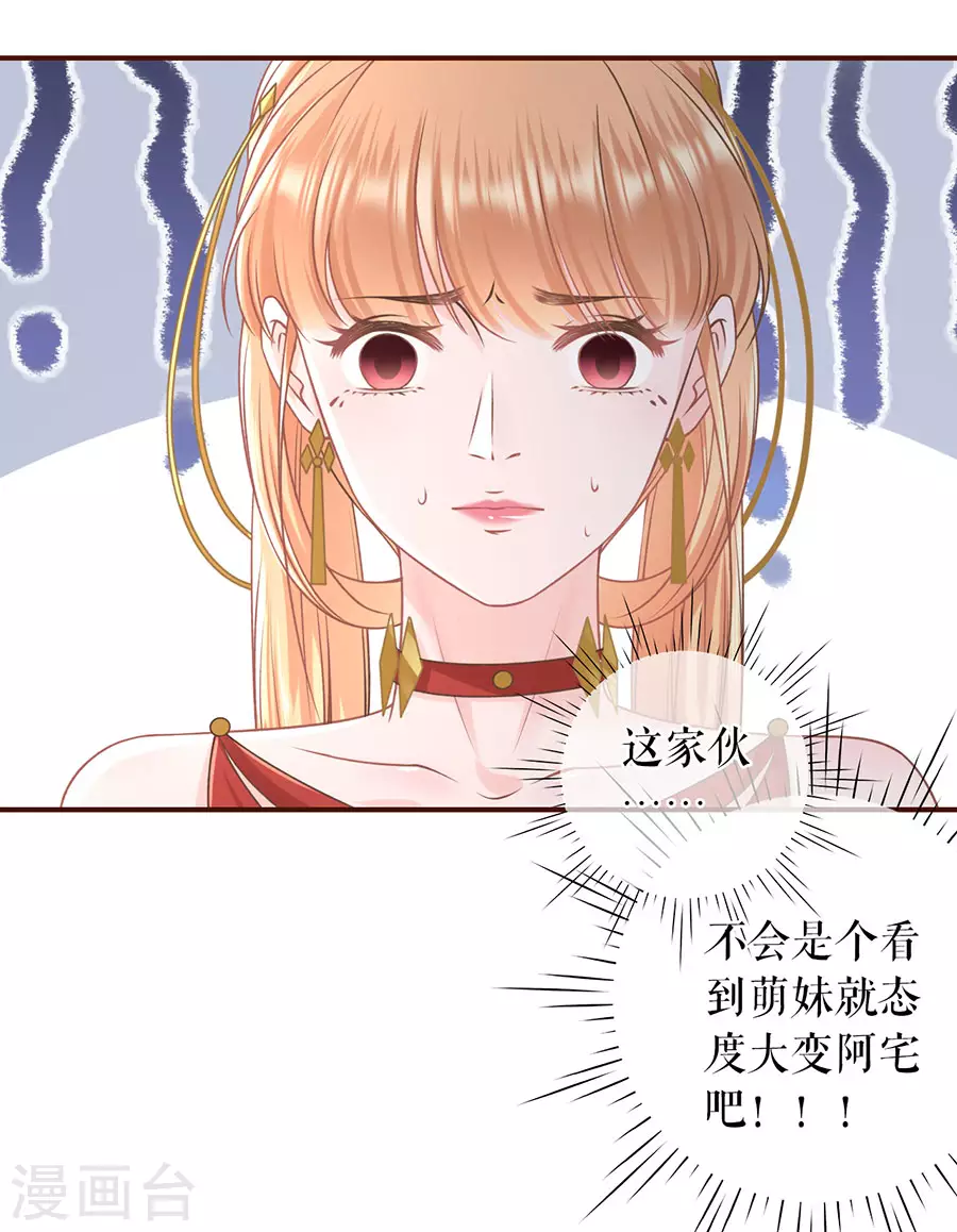 第60话 漫展15