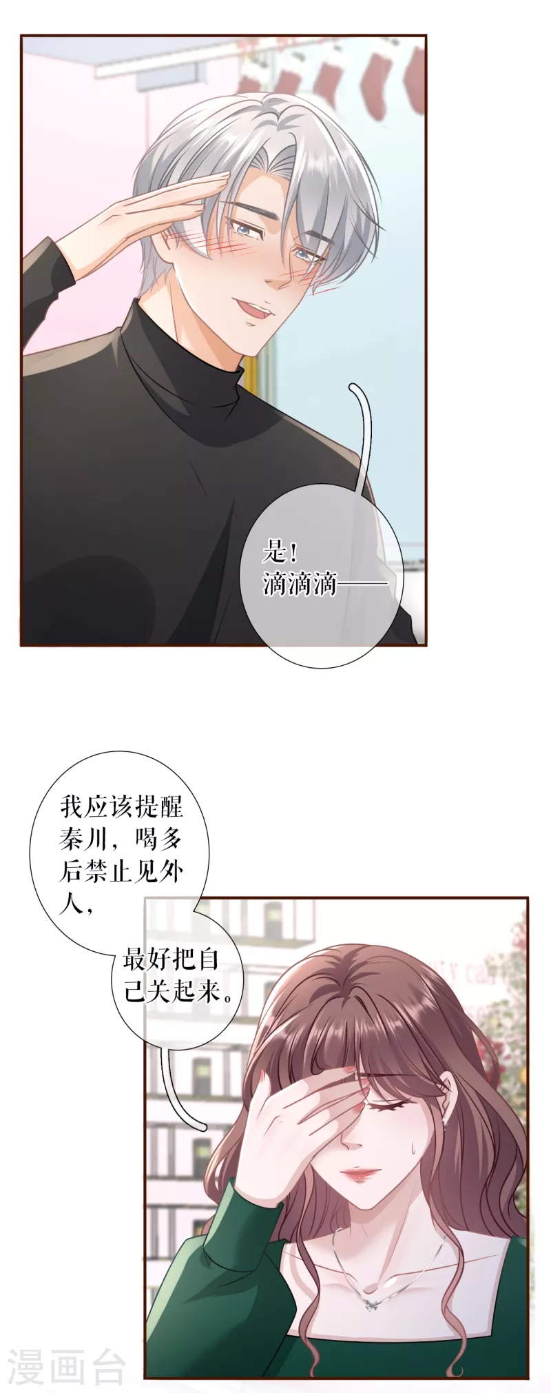 第120话 吐露秘密3