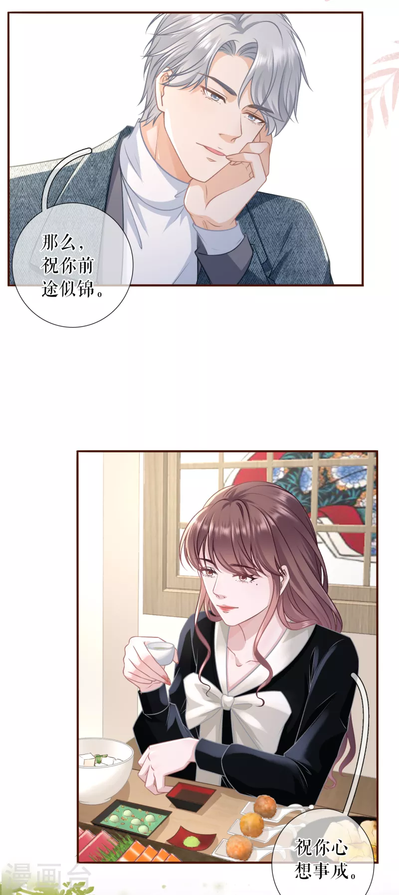 第114话 准备辞职23