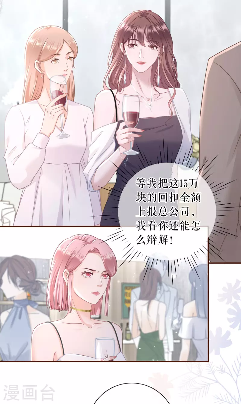 第95话 最毒妇人心31