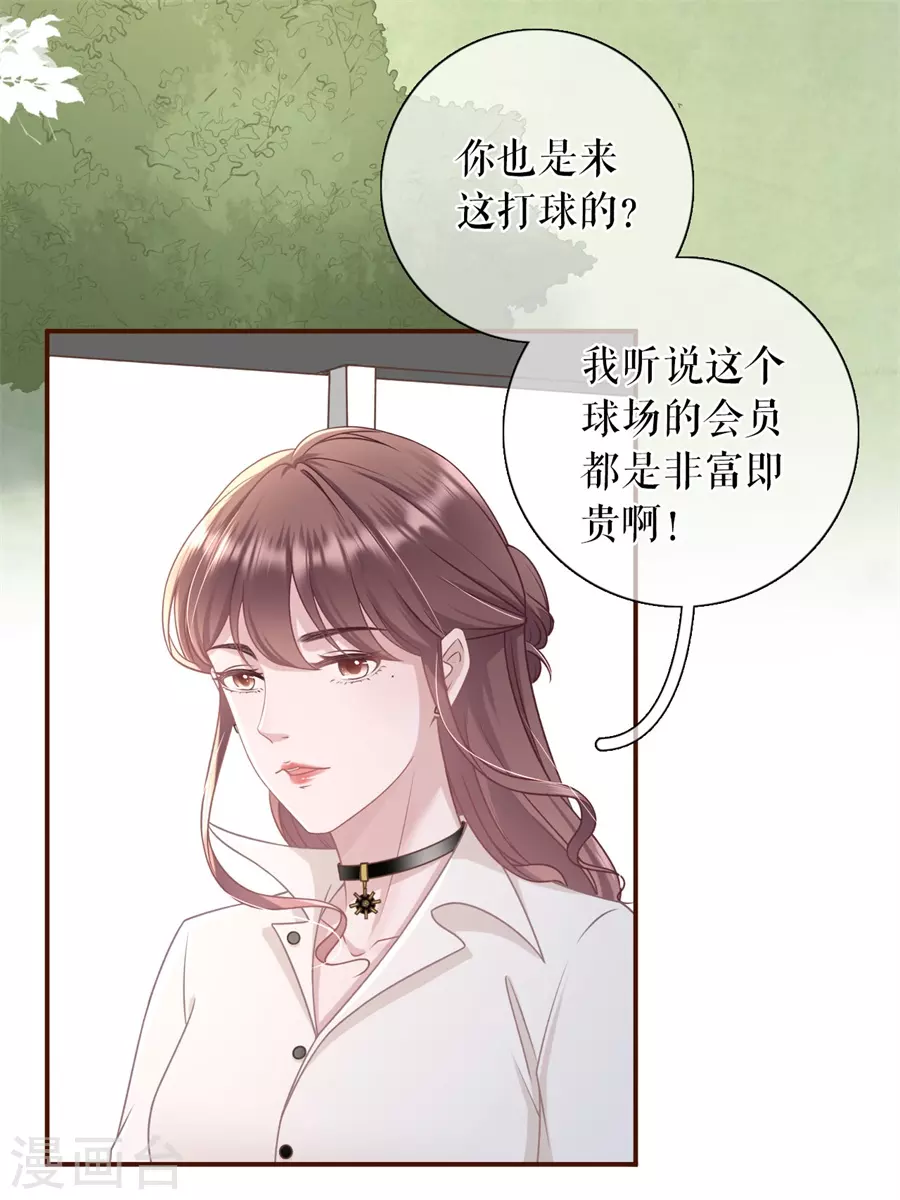 第77话 直播再遇6