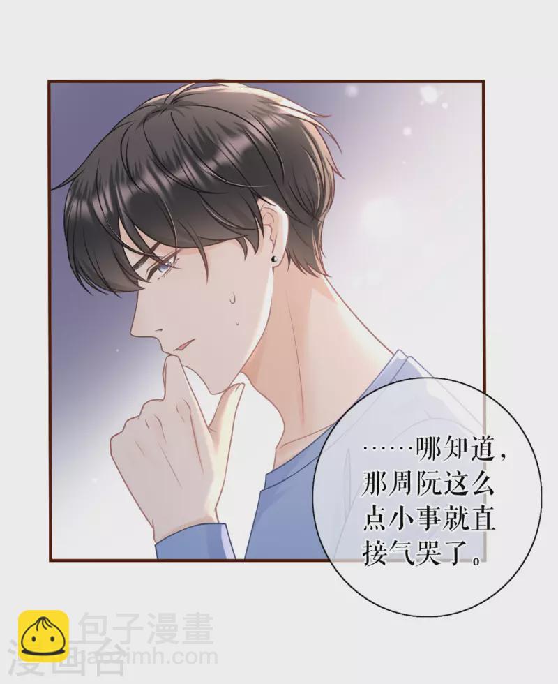 第90话 保持距离32
