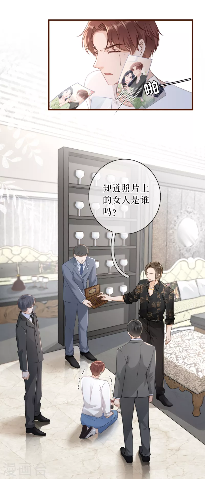 第107话 惩治渣男12