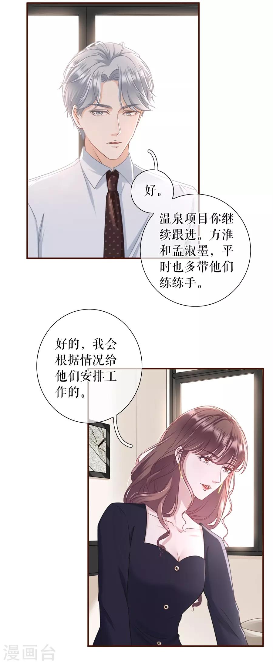 第35话 先下手为强27