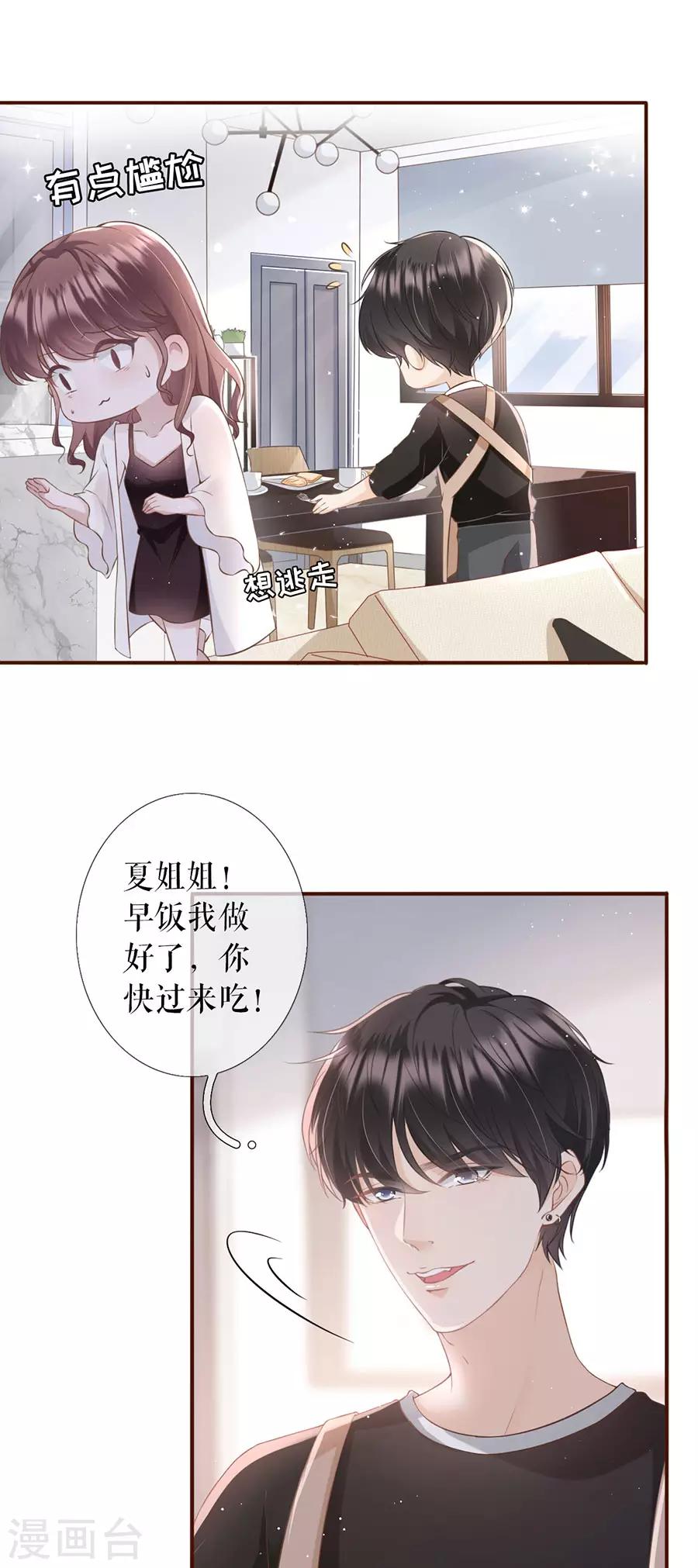 第12话 随时联系3