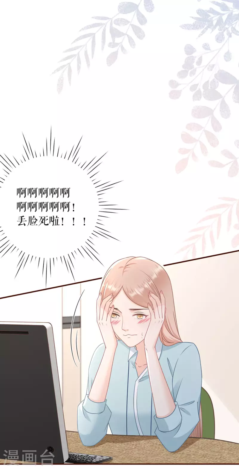 第84话 我需要你12