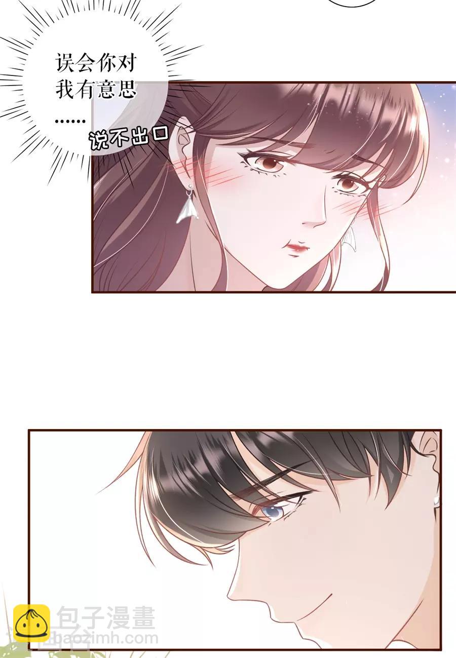 第31话 喜欢的心意21