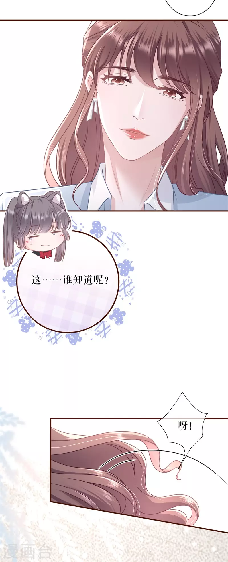 第86话 查岗18