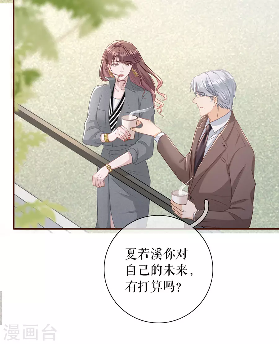 第75话 成年人的选择5