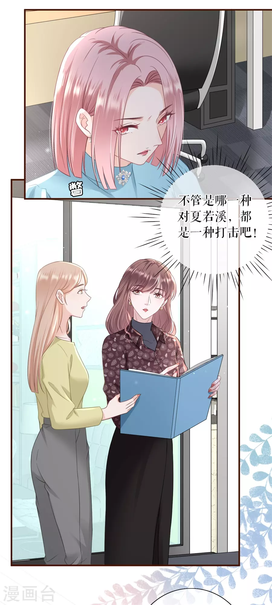 第57话 调查祁郁19