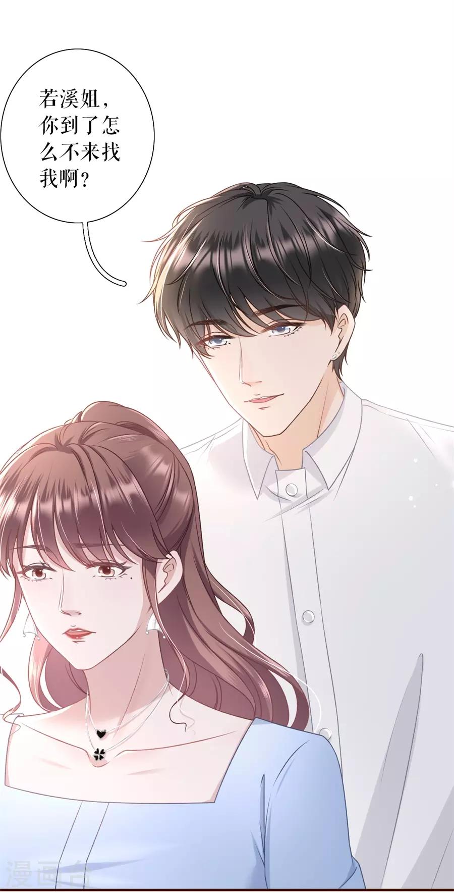 第31话 喜欢的心意13
