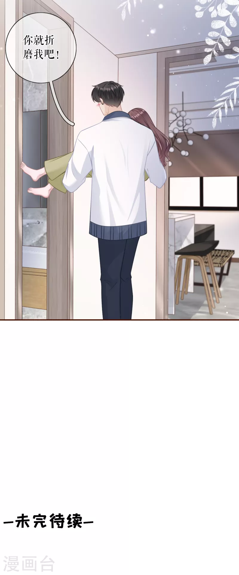 第100话 情敌相见26