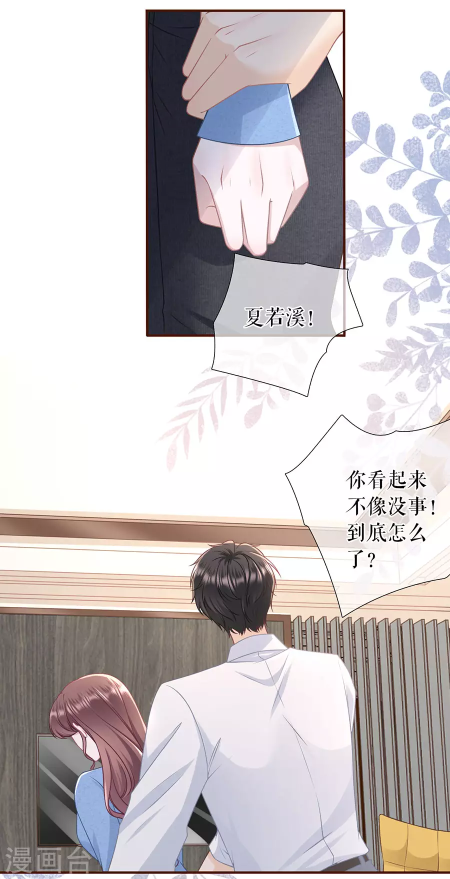 第67话 逃避15