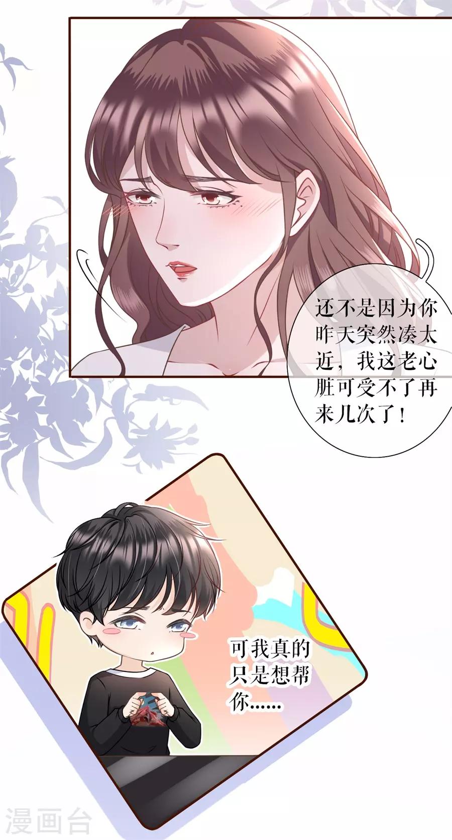 第14话 约法三章20