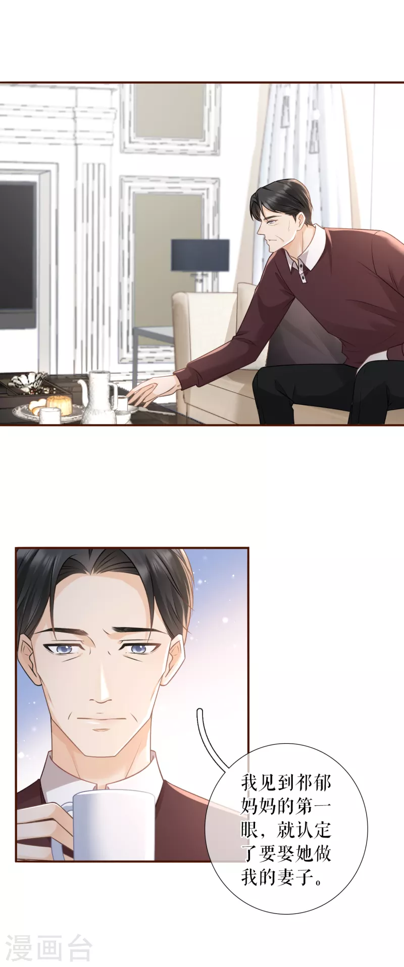 第117话 盛情相邀16