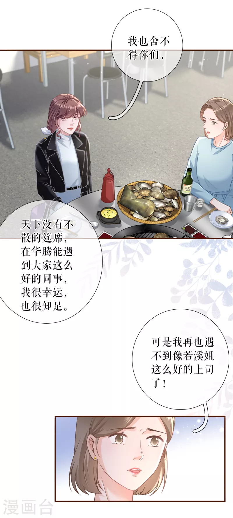 第115话 相逢一笑22
