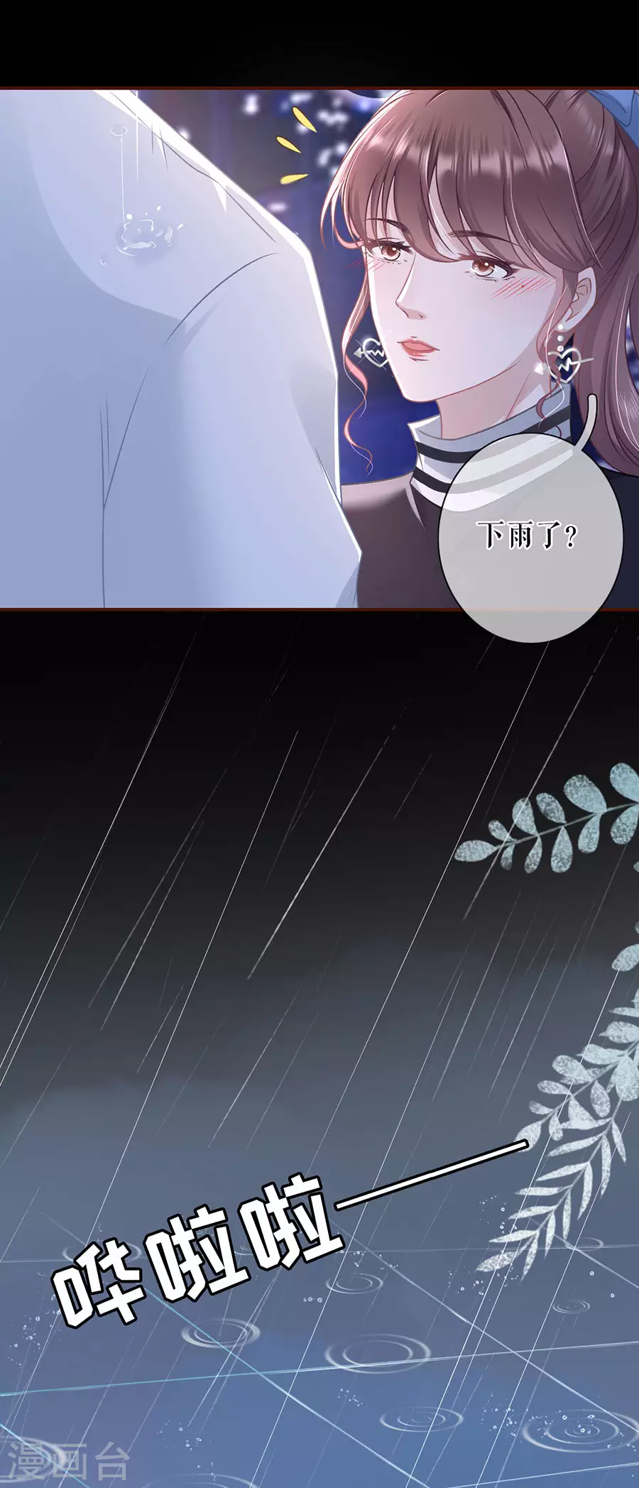 第58话 约会26