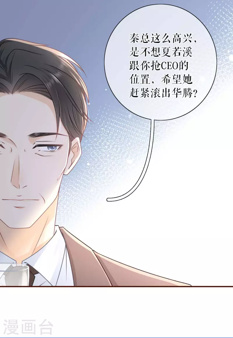 第96话 各怀心思27