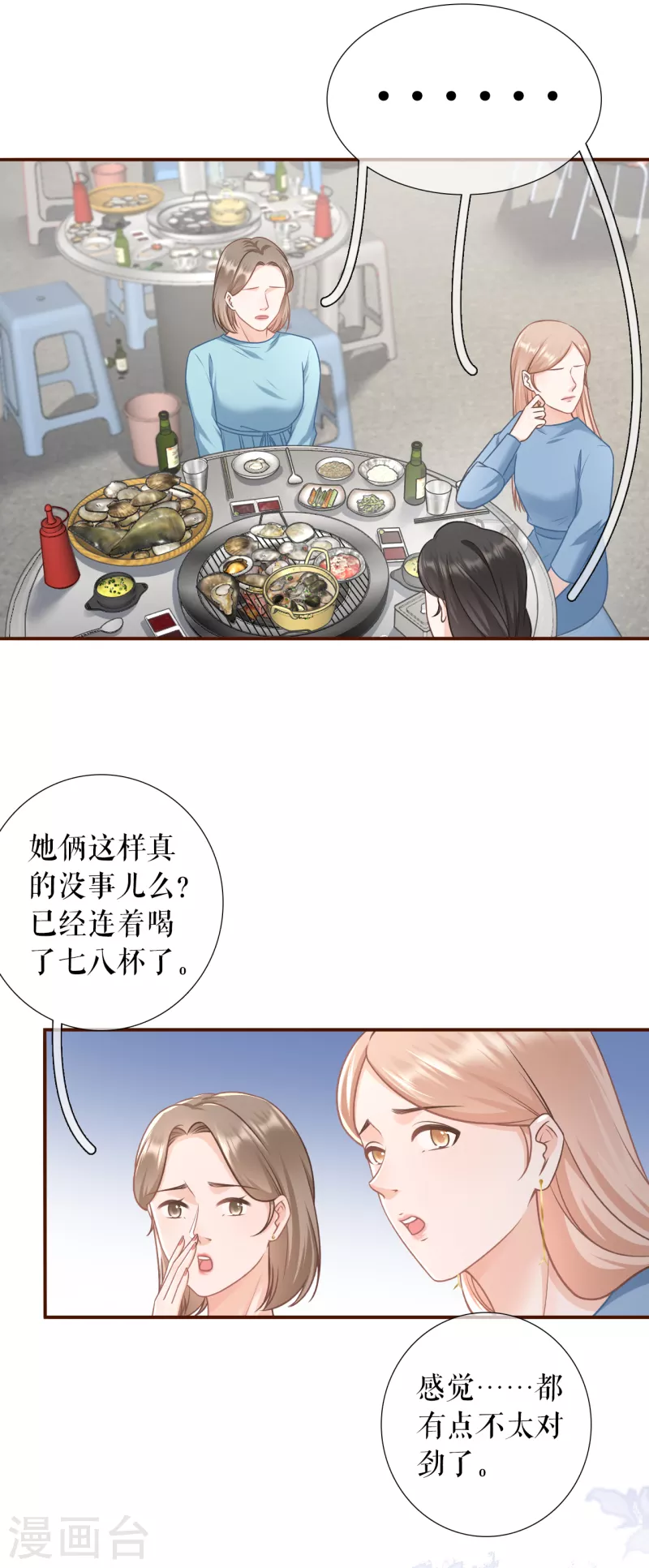 第116话 赴宴途中13