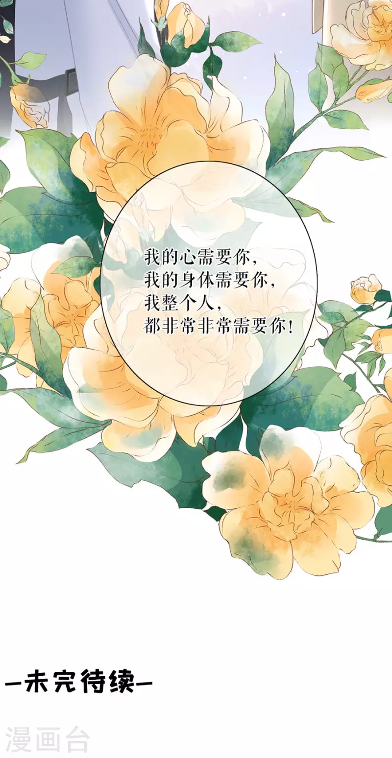 第84话 我需要你40