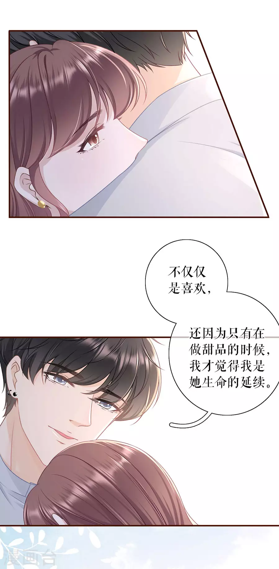 第80话 爱她的方式18