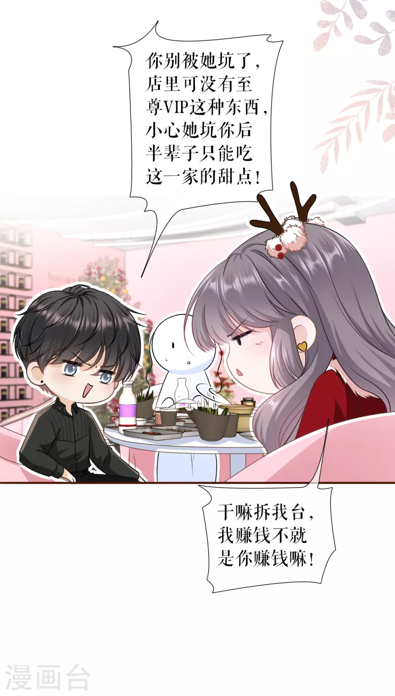 第120话 吐露秘密7