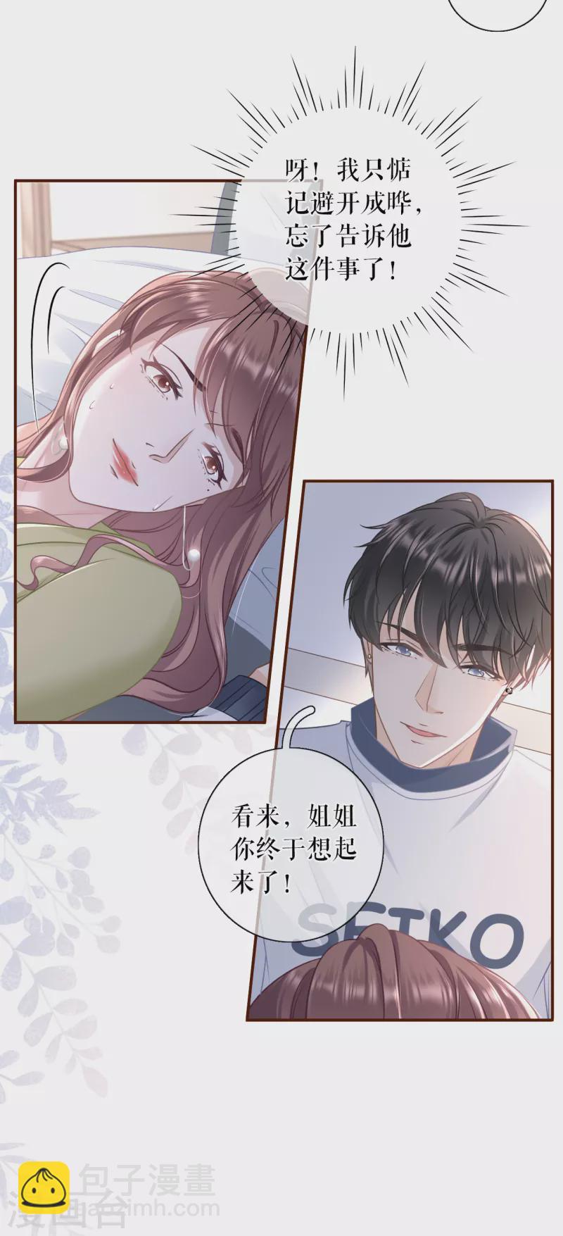第100话 情敌相见22