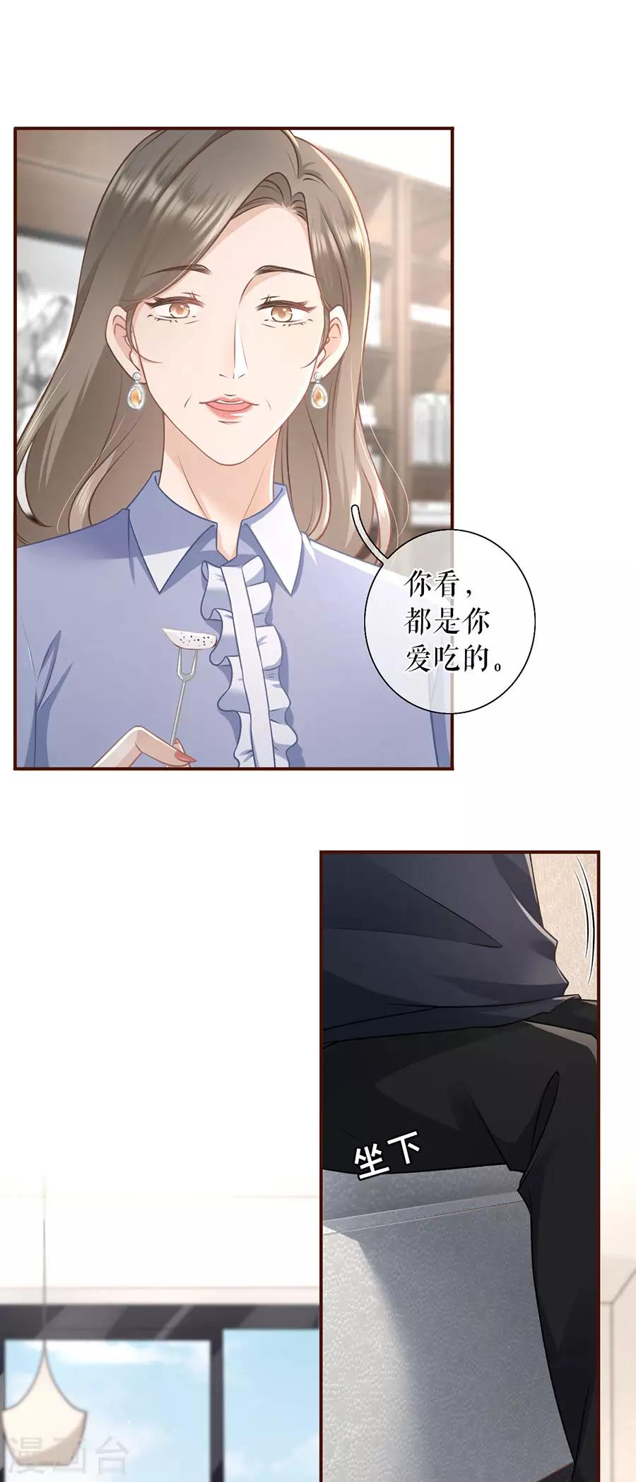 第46话 催婚2