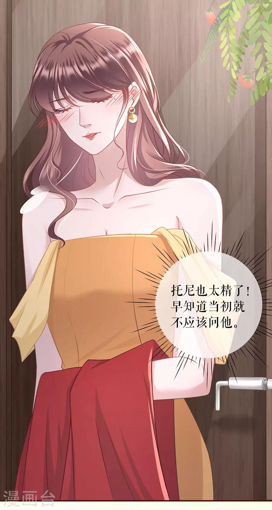 第33话 套路王19