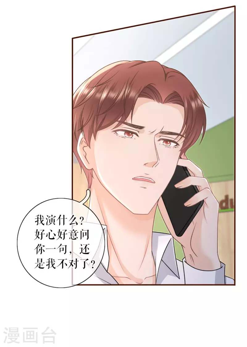 第95话 最毒妇人心21