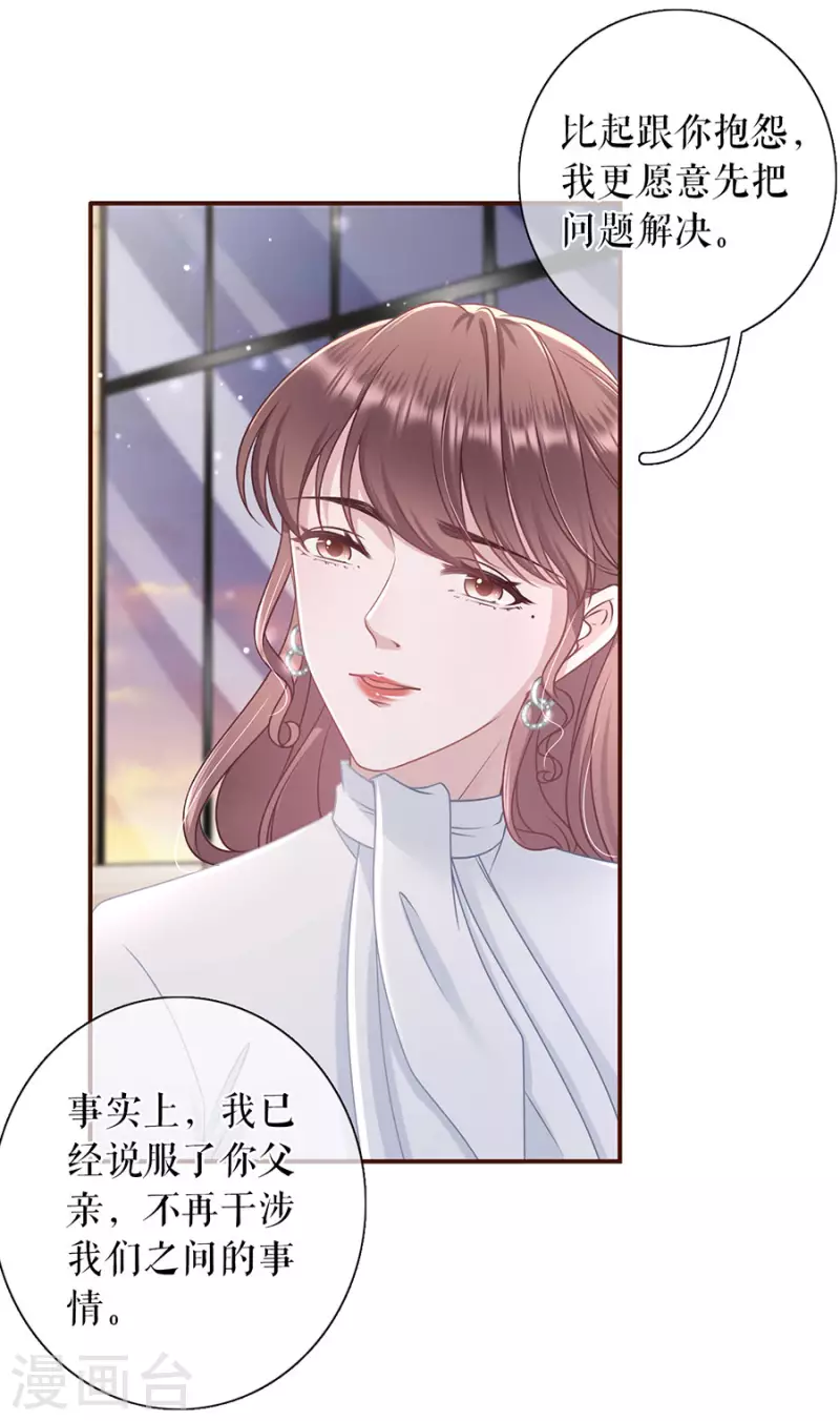 第84话 我需要你33
