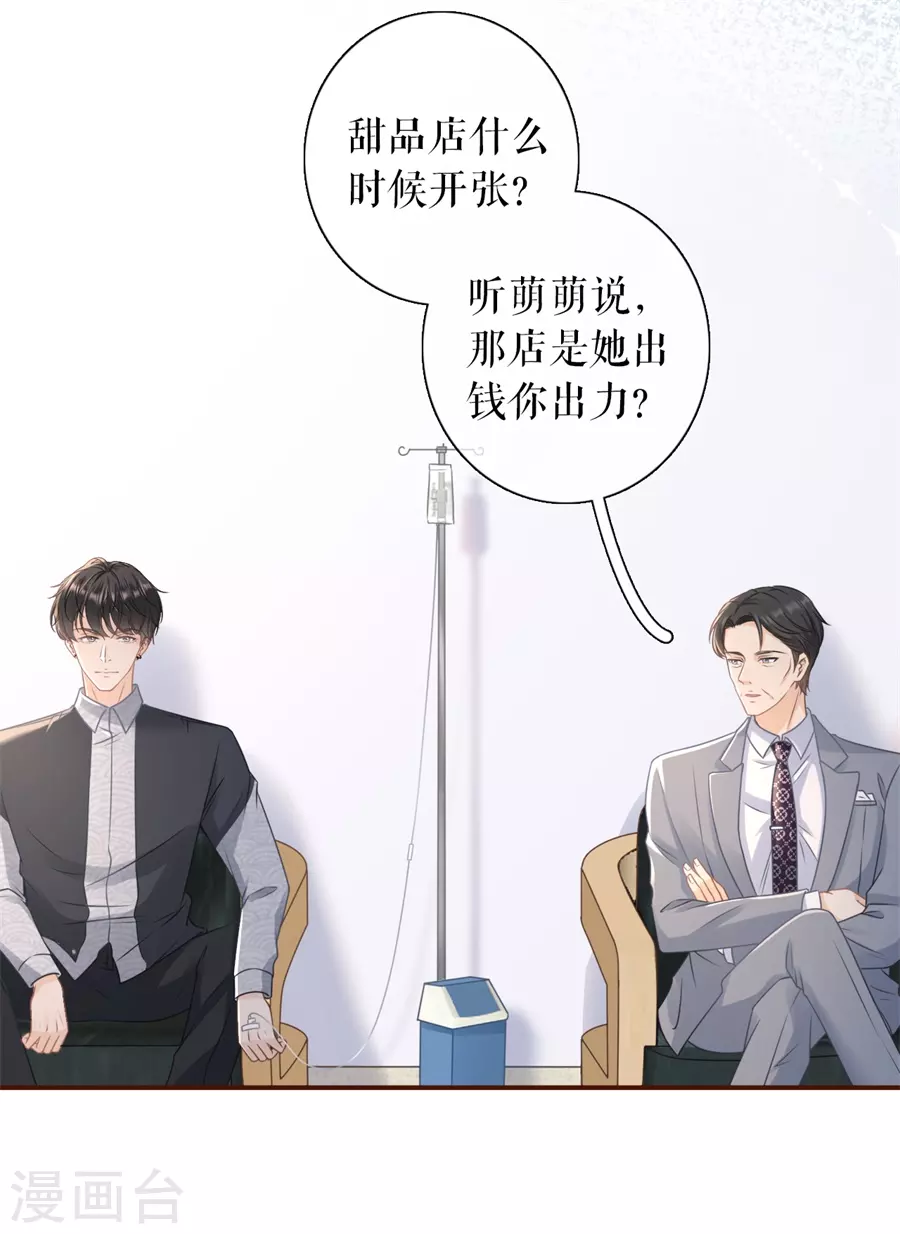 第72话 试探22