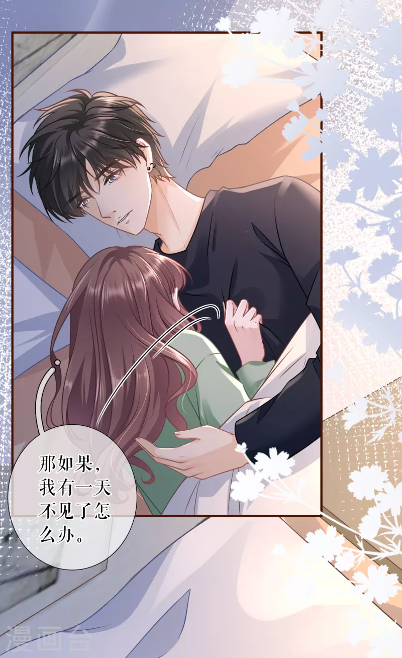 第120话 吐露秘密25