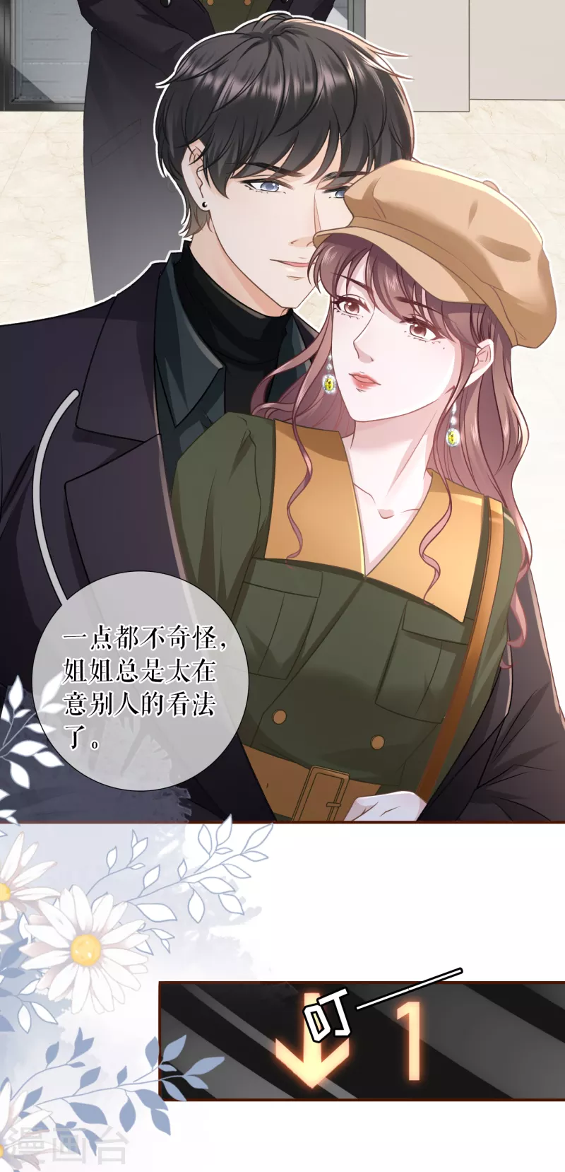 第113话 见家长了17