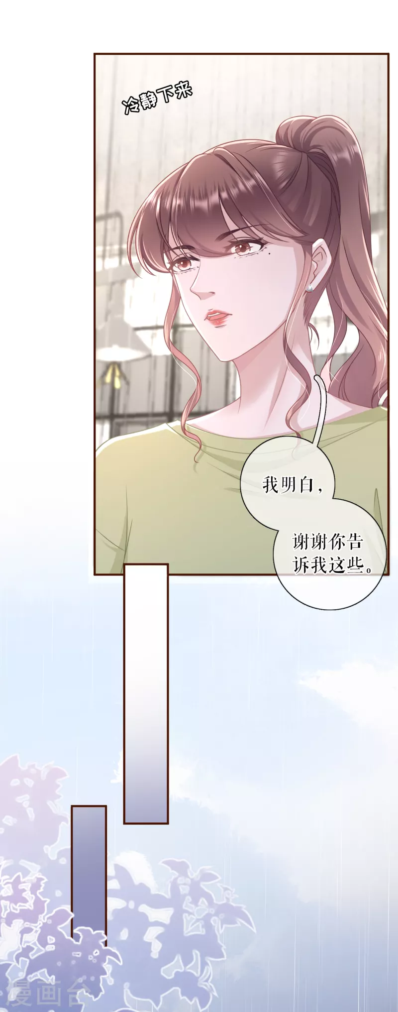 第103话 倾诉心声18