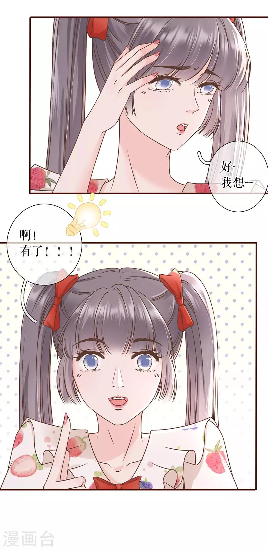 第25话 贫穷的祁郁30