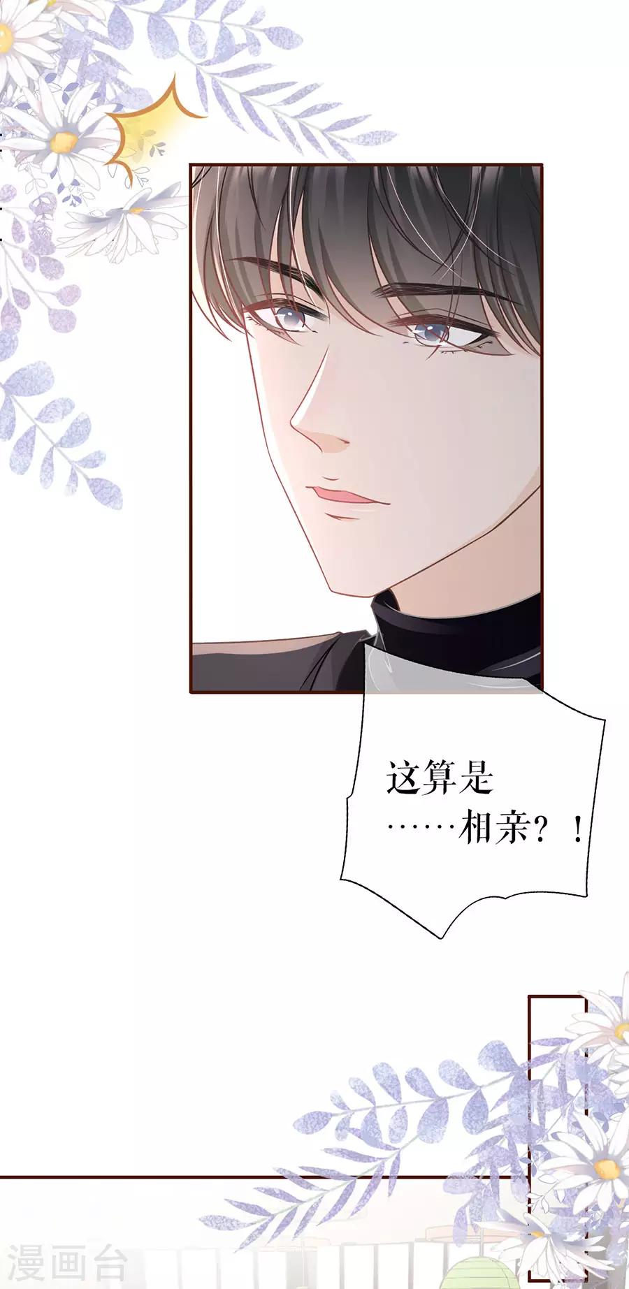 第41话 魔鬼三连问18