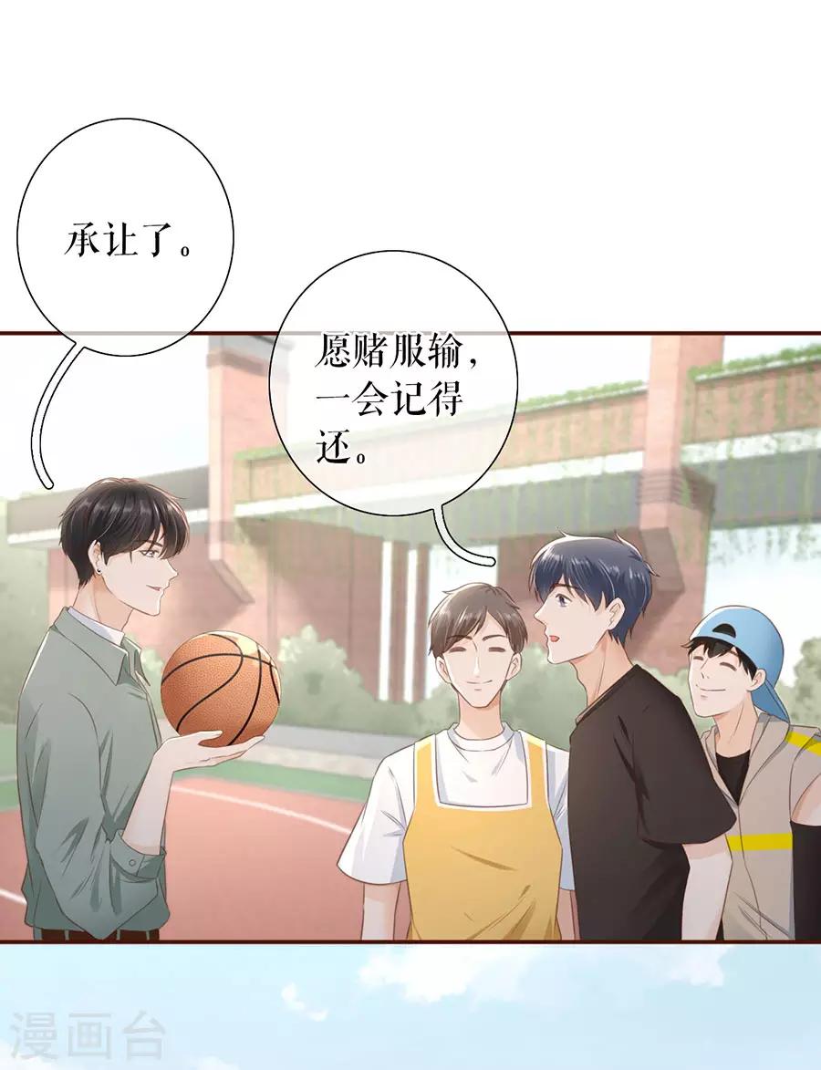 第45话 创造回忆14