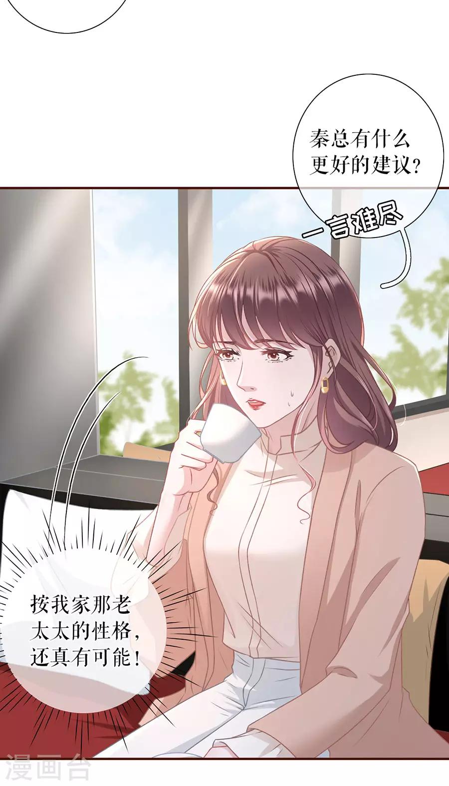 第42话 相亲7
