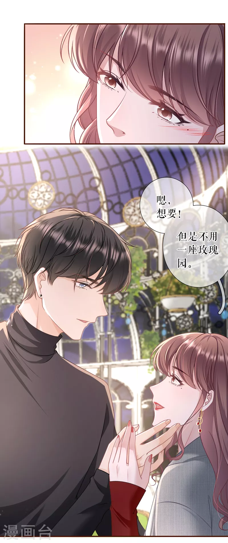 第109话 浪漫表白24