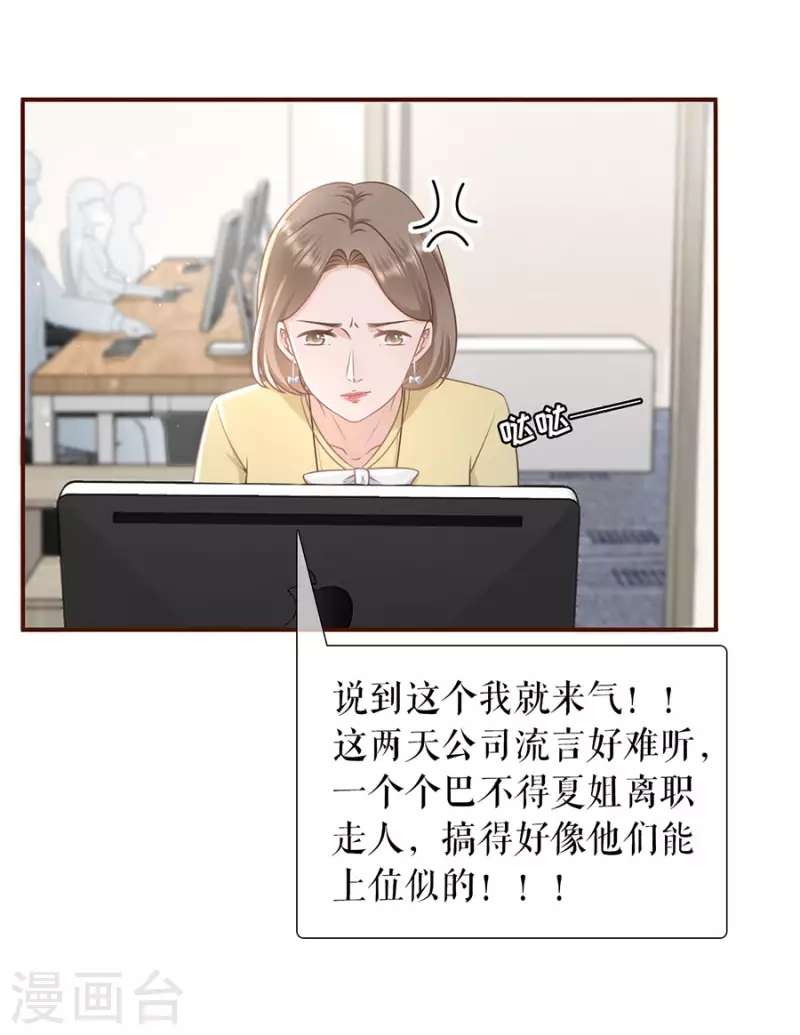 第84话 我需要你4