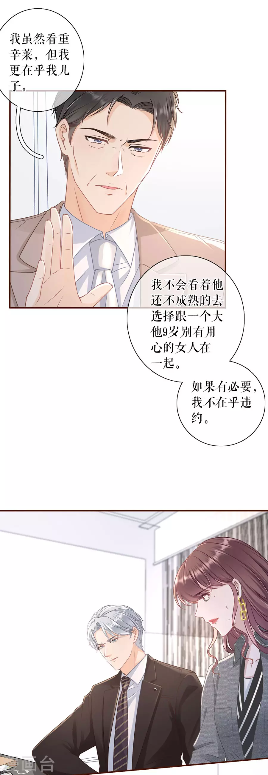第74话 两种选择19