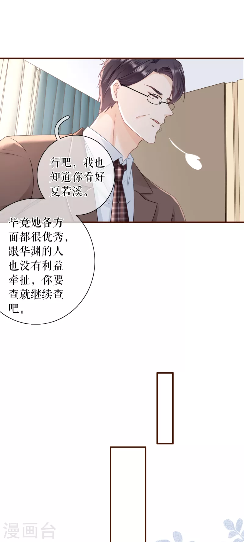 第102话 被停职了17
