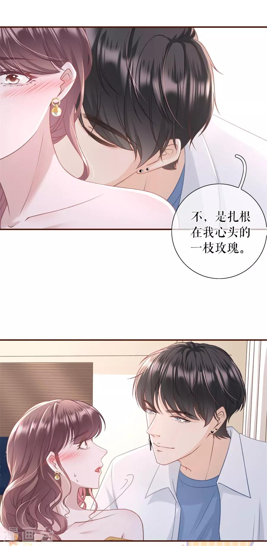 第34话 撩人的玫瑰29