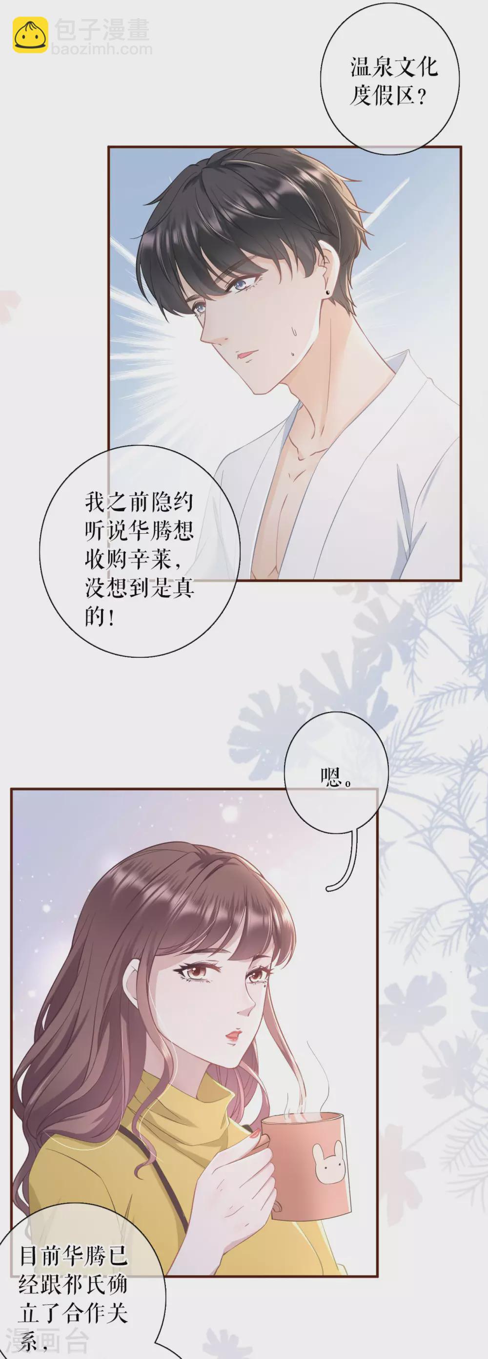 第62话 建立的初衷13